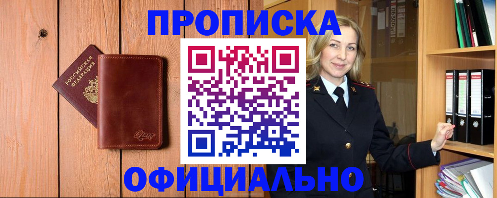 миграционный учет в Иркутской области