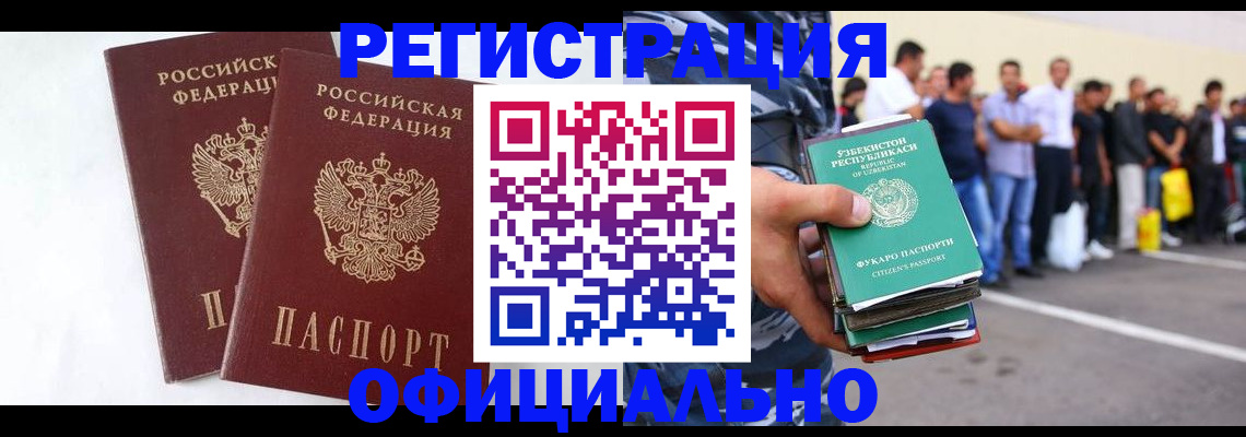 регистрация для школы в Иркутской области