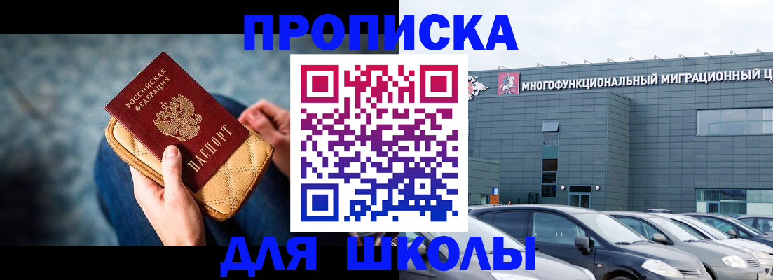 временная регистрация в Иркутской области