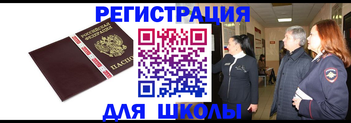 временная регистрация в квартире в Иркутской области