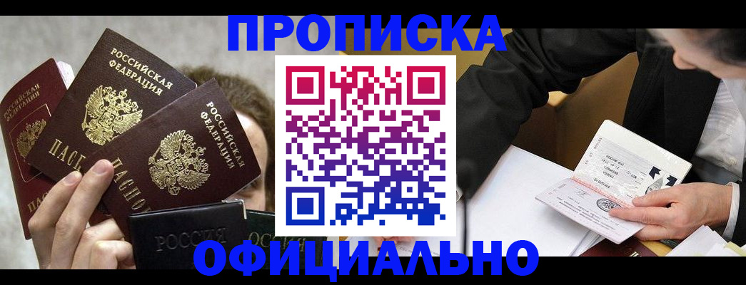 временная регистрация поиск в Иркутской области