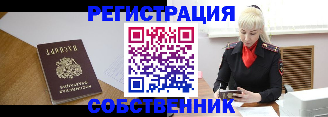 временная регистрация госуслуги в Иркутской области